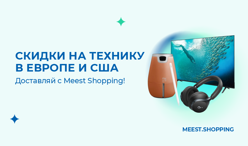 Собираемся на море с Meest Shopping! - 24