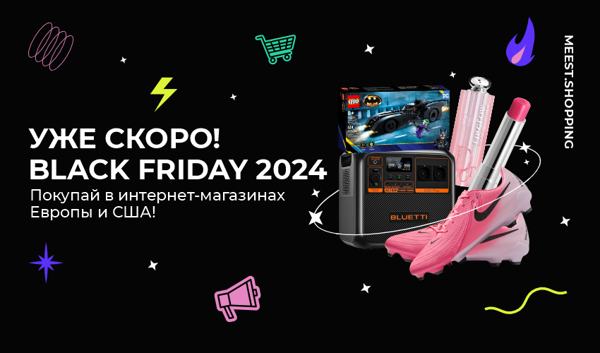 Black Friday 2024: скидки до -80%! - 3