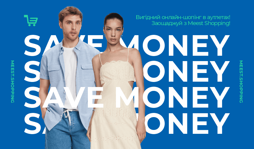 Новости, статьи и специальные предложения сервиса Meest Shopping- доставка покупок с Европы, США, Китая - Страница № 65 - 53