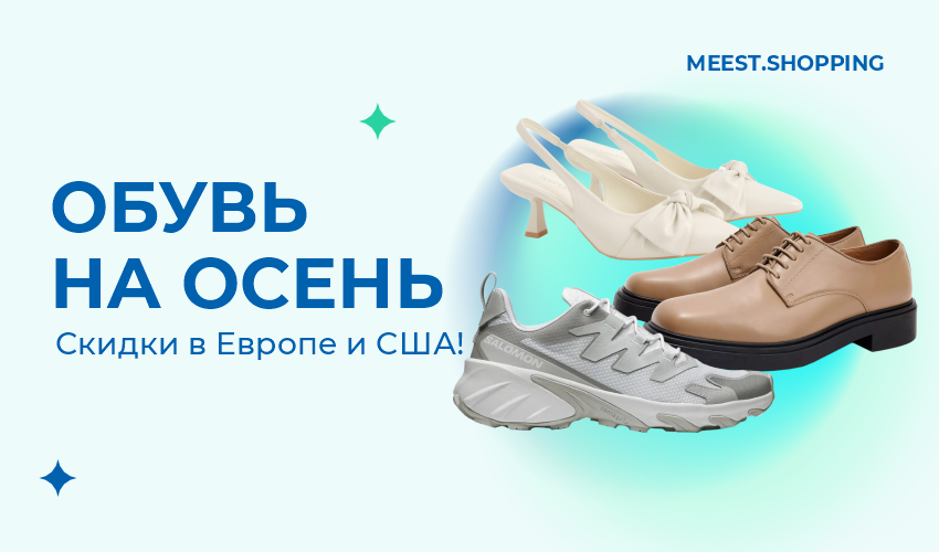 Новый сезон – новые скидки! SALE в испанских интернет-магазинах! - 12