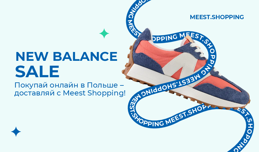 Meest Shopping Казахстан | Доставка покупок с интернет-магазинов Европы, Турции и США | Сервис онлайн шоппинга - 37