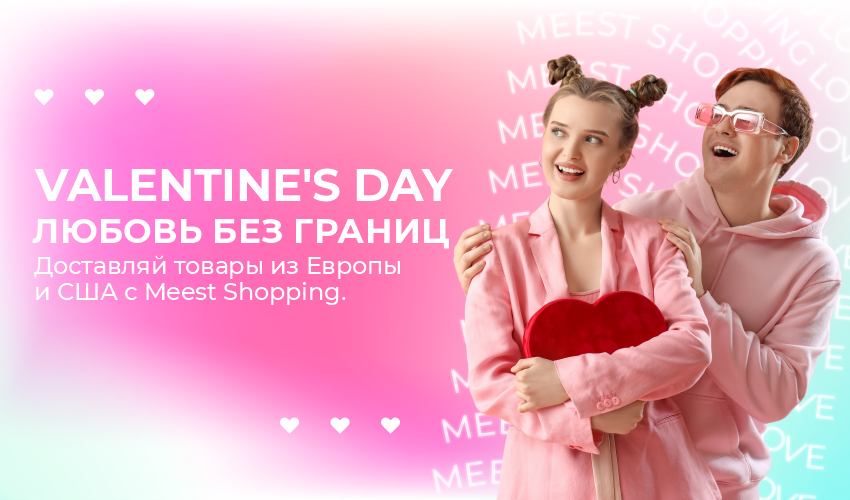 Новости акций и специальных предложений - Meest Shopping Узбекистан - Страница № 2 - 31