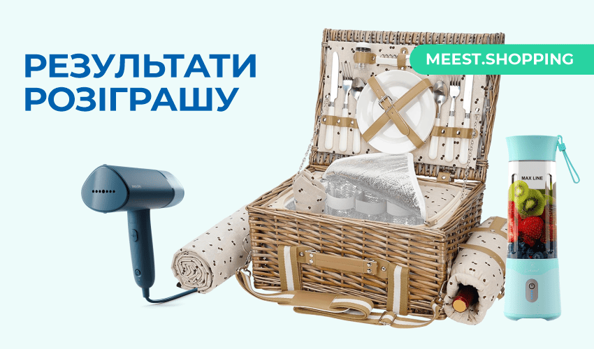 Результати розіграшу подарунків від Meest Shopping! - 30