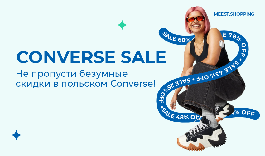 SALE в испанских интернет-магазинах! - 36