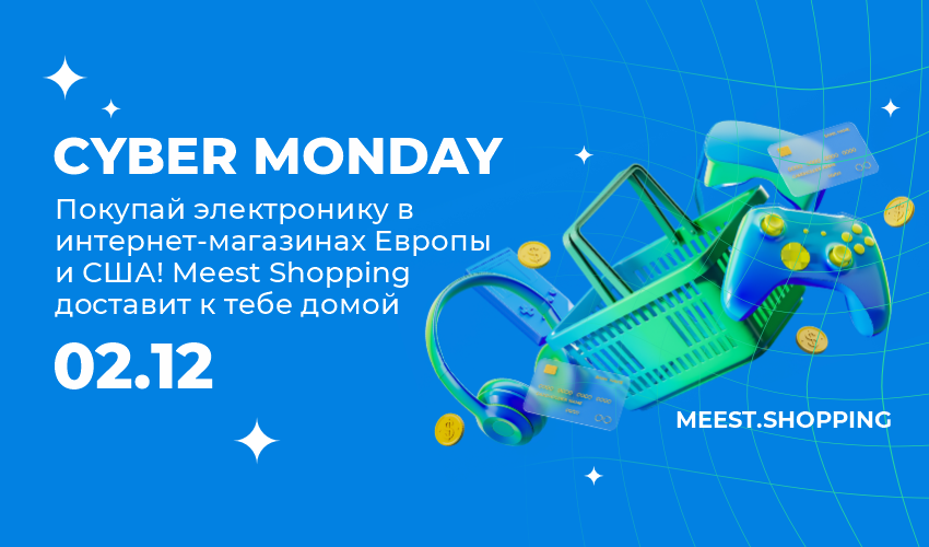 Новости, статьи и специальные предложения сервиса Meest Shopping - доставка покупок с Европы, США - 27