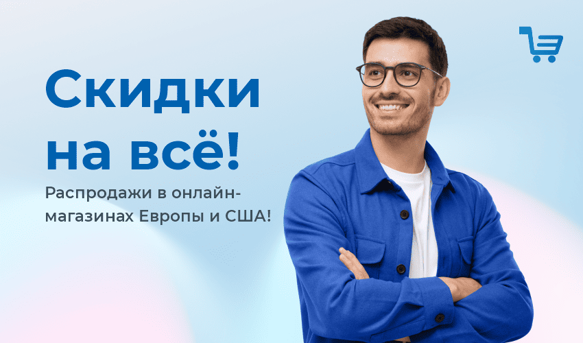 Новости, статьи и специальные предложения сервиса Meest Shopping- доставка покупок с Европы и США - Страница № 9 - 54