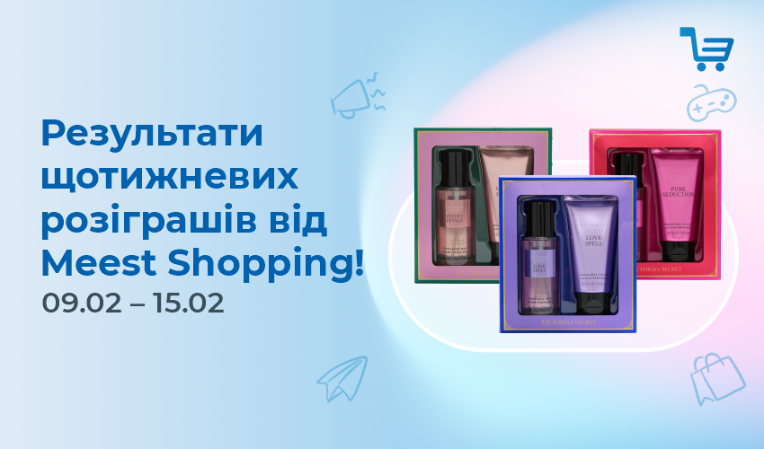 Новини та статті компанії Meest Shopping - доставка покупок із-за кордону - 31