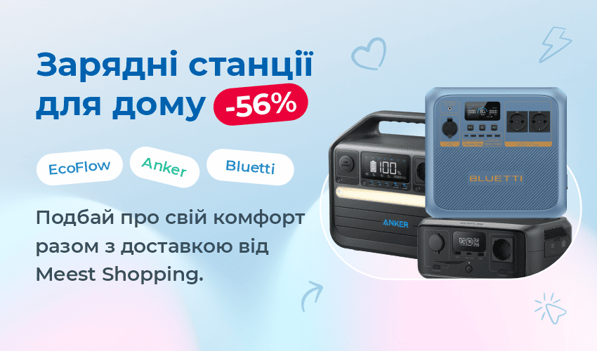 Результати розіграшу від Meest Shopping - 30