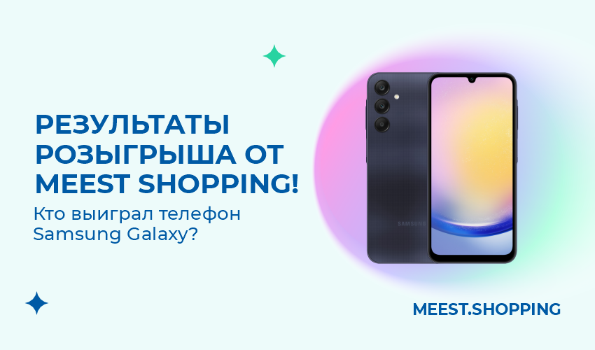 Meest Shopping Казахстан | Доставка покупок с интернет-магазинов Европы, Турции и США | Сервис онлайн шоппинга - 42