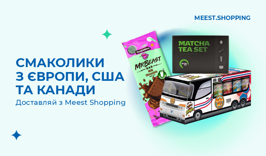 Їжа та напої в інтернет-магазинах Європи, США та Канади! - 4