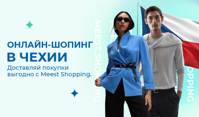 Результаты розыгрыша от Meest Shopping! - 45