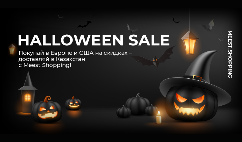 Fall Sale в онлайн-магазинах США и Европы! - 20