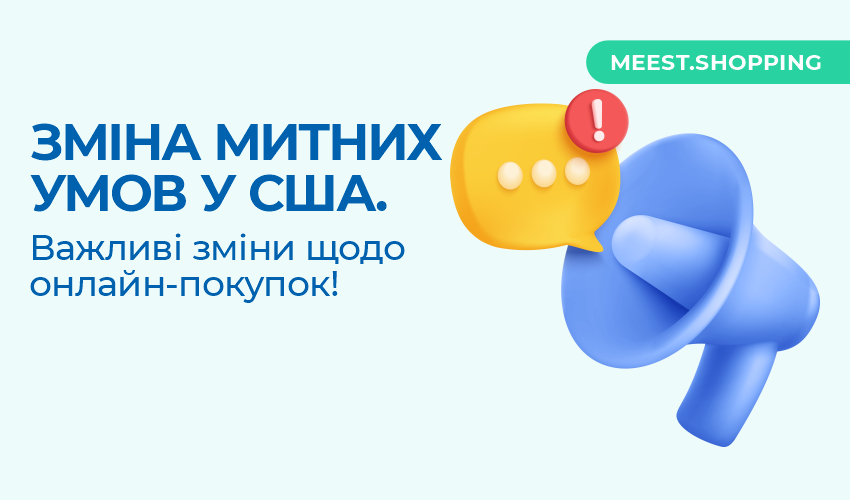 Кращі європейські інтернет-магазини | myMeest - 31