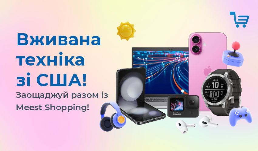 В день всесвітнього шопінгу даруємо подарунки! - 118