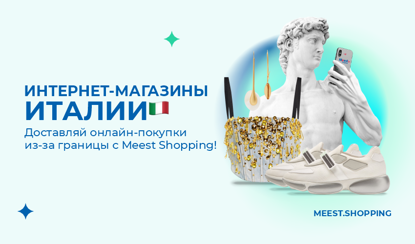 Собираемся на море с Meest Shopping! - 19