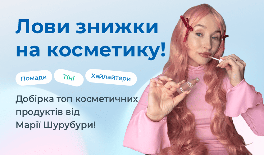 Де придбати товари Rituals та як доставити в Україну? - 38