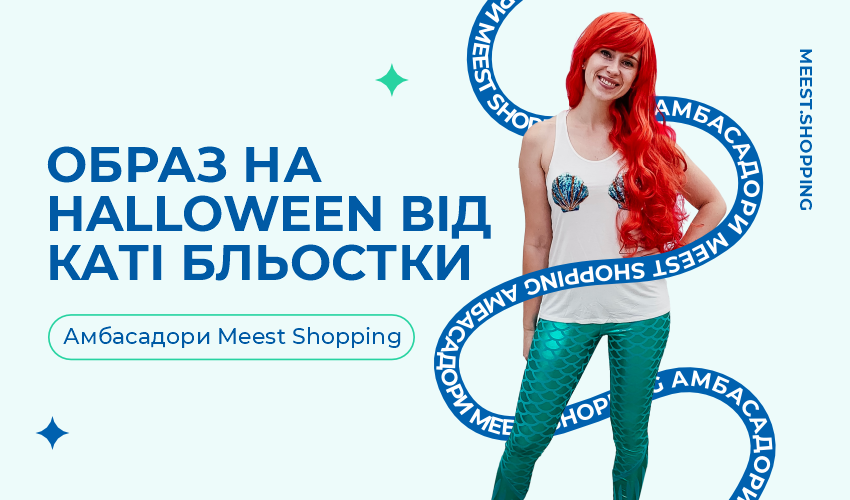 MID SEASON SALE в інтернет-магазинах Європи, Канади та США! - 23