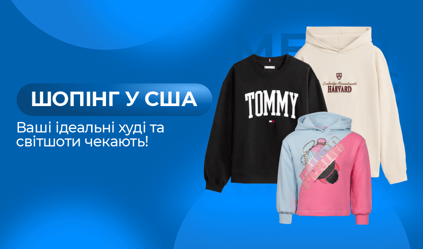 Викуп товарів з інтернет-магазинів Європи та США: Як це працює? - 30