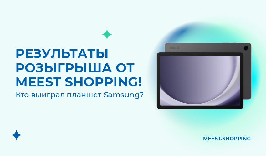 Регистрируйтесь в Meest Shopping и выигрывайте робот-пылесос Xiaomi! - 4