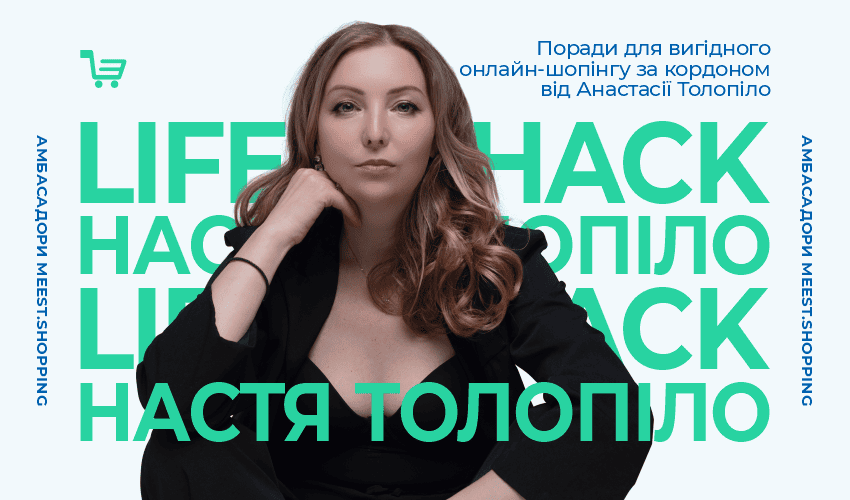 Турецькі інтернет-магазини | myMeest - 30