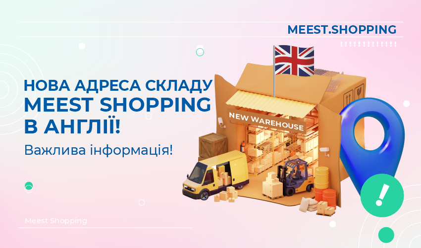 Нова адреса складу Meest Shopping в Англії! - 4