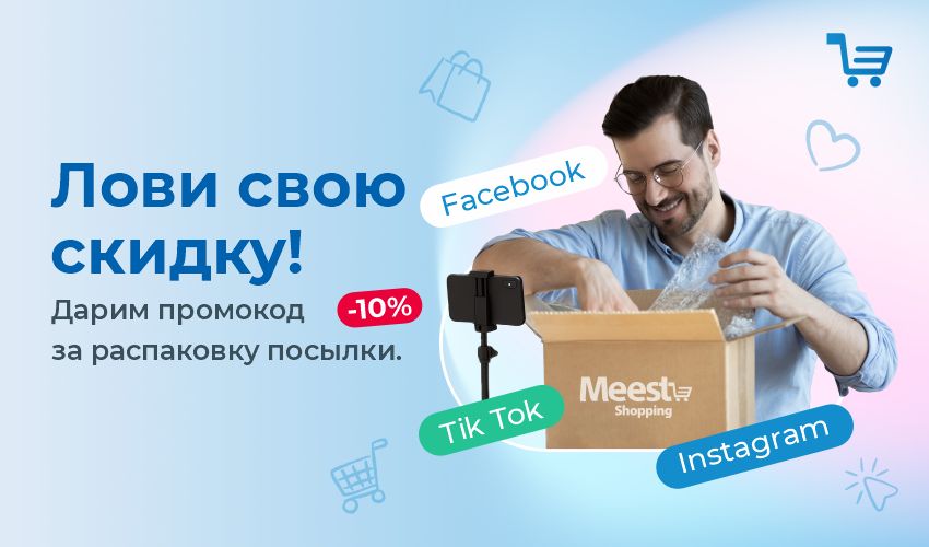 Скидки более -60% в чешских интернет-магазинах! - 29