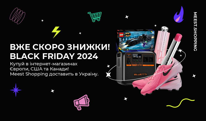 Black Friday 2024: знижки до -80%! - 4