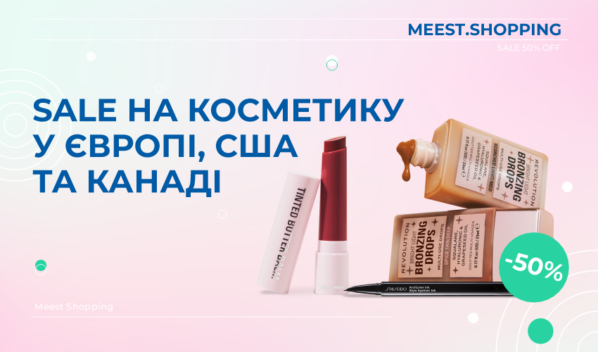 Яна Кирелейза - автор блогу Meest Shopping | Сервіс онлайн шопінгу - 3
