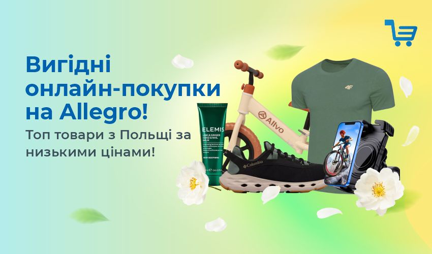 Календар знижок від Meest Shopping! - 124