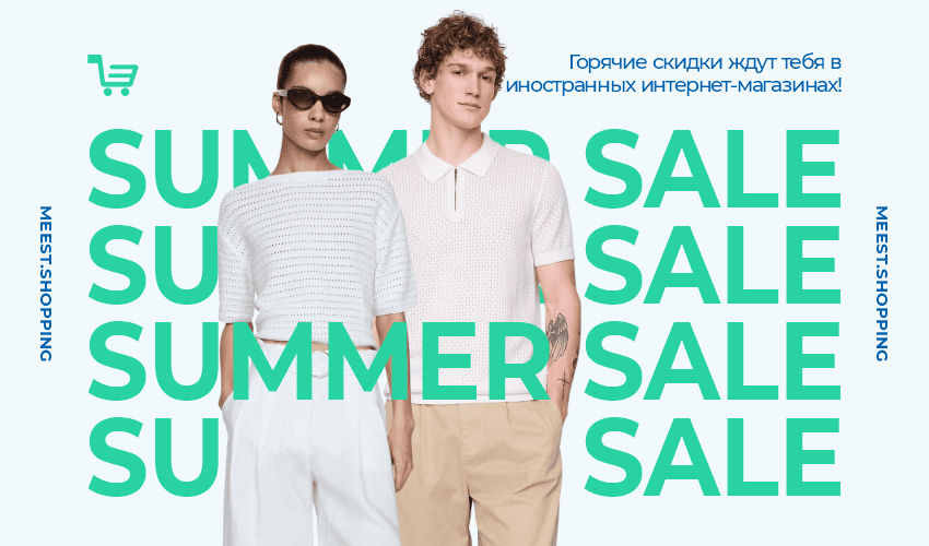 Летний онлайн-шопинг со скидками: экономьте с Meest Shopping! - 30