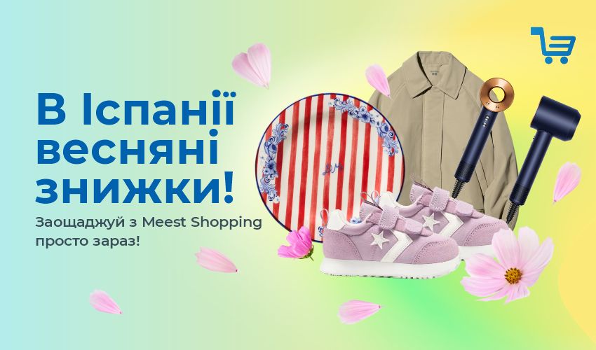 Знижки до 50% в Desigual! - 123