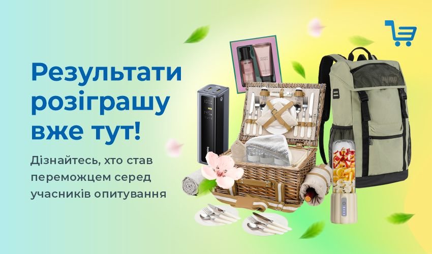 Регистрируйся в Meest Shopping и выигрывай iPhone 16! - Meest Shopping | Сервис онлайн шопинга - 122