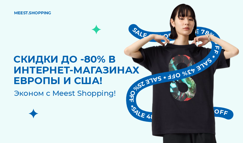 Новый сезон – новые скидки! SALE в испанских интернет-магазинах! - 19