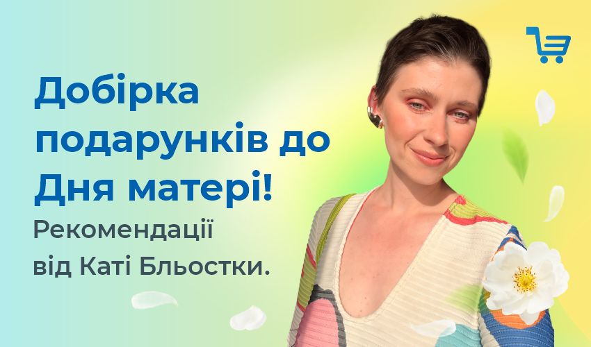 Купуй в онлайн-магазинах Європи та виграй iPhone - 121