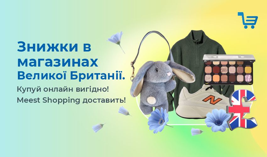 Онлайн-покупки в Чехии: удобно выгодно! - 128