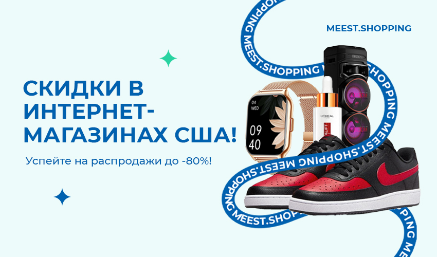 Топ интернет-магазинов электроники с доставкой в Казахстан | Meest Shopping - 8