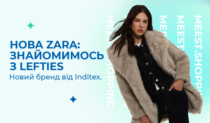 Нова Zara: знайомимось з Lefties - 30