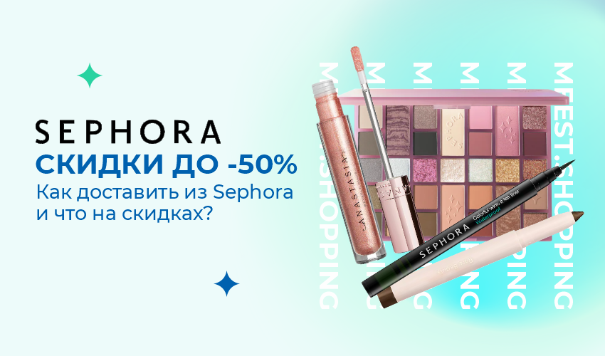 Meest Shopping Узбекистан | Доставка покупок с интернет-магазинов Европы, Турции и США | Сервис онлайн шоппинга - 63