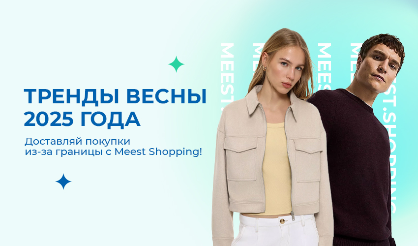 Результаты розыгрыша от Meest Shopping! - 37