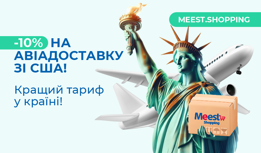 Роман Васьків - автор блогу Meest Shopping | Сервіс онлайн шопінгу - 31