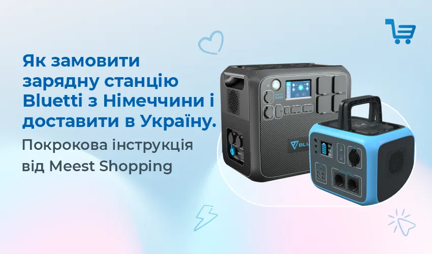 Как зарегистрироваться на Bluetti и доставить покупки в Украину?