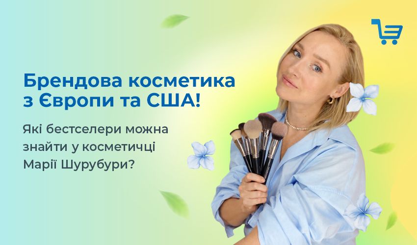Добірка іноземних інтернет-магазинів зі знижками до -80% - 122
