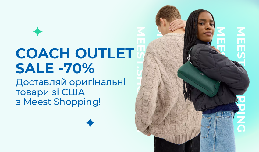 Всесвітній день шопінгу: де шукати найбільші сейли? - 43