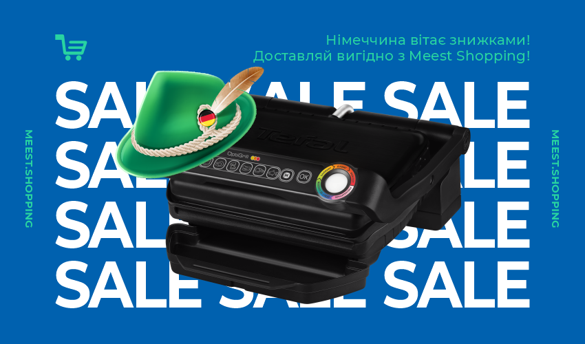 Новини та статті компанії Meest Shopping - доставка покупок із-за кордону - 29