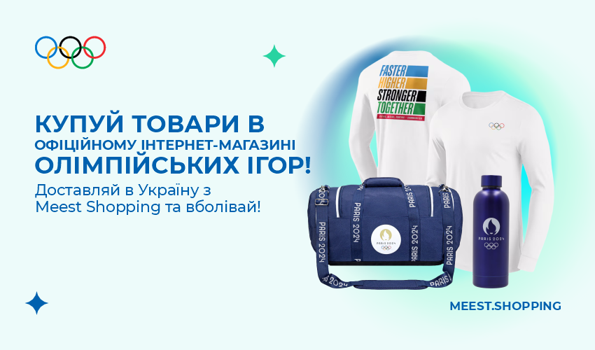 Результаты розыгрыша от Meest Shopping! - 35