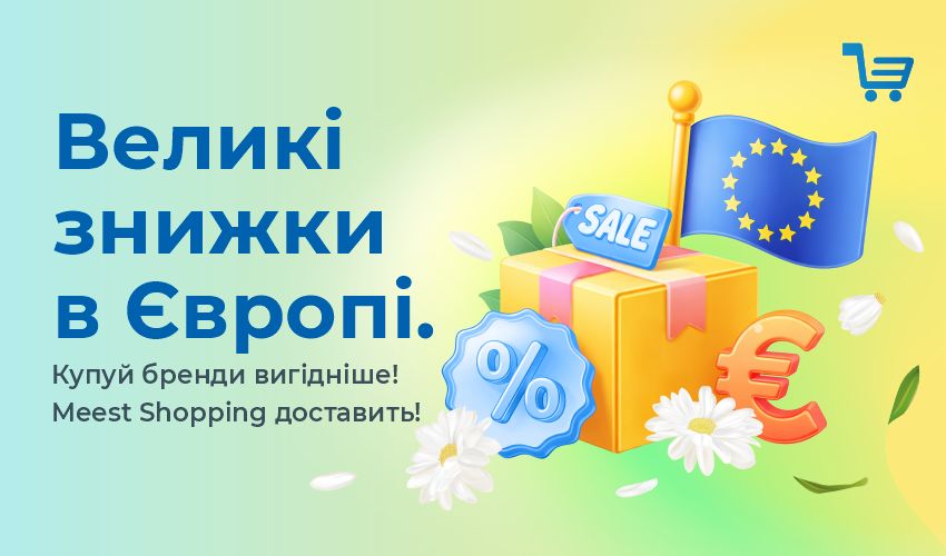 Новий сезон &ndash; нові знижки! SALE в іспанських інтернет-магазинах! - 123