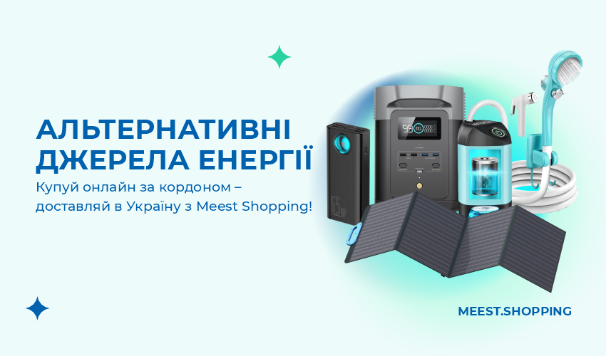 Сервіс Спільний кошик тепер у додатку myMeest Shopping! - 12