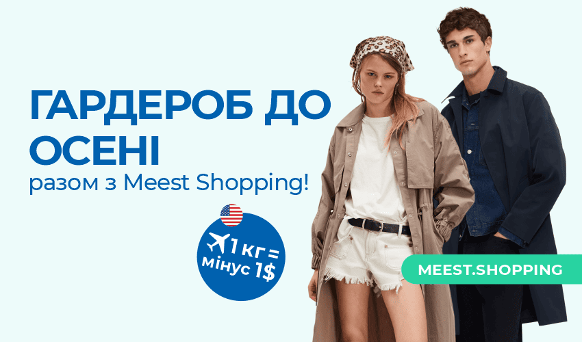 Christmas Sale: добірка іноземних інтернет-магазинів зі знижками - 32