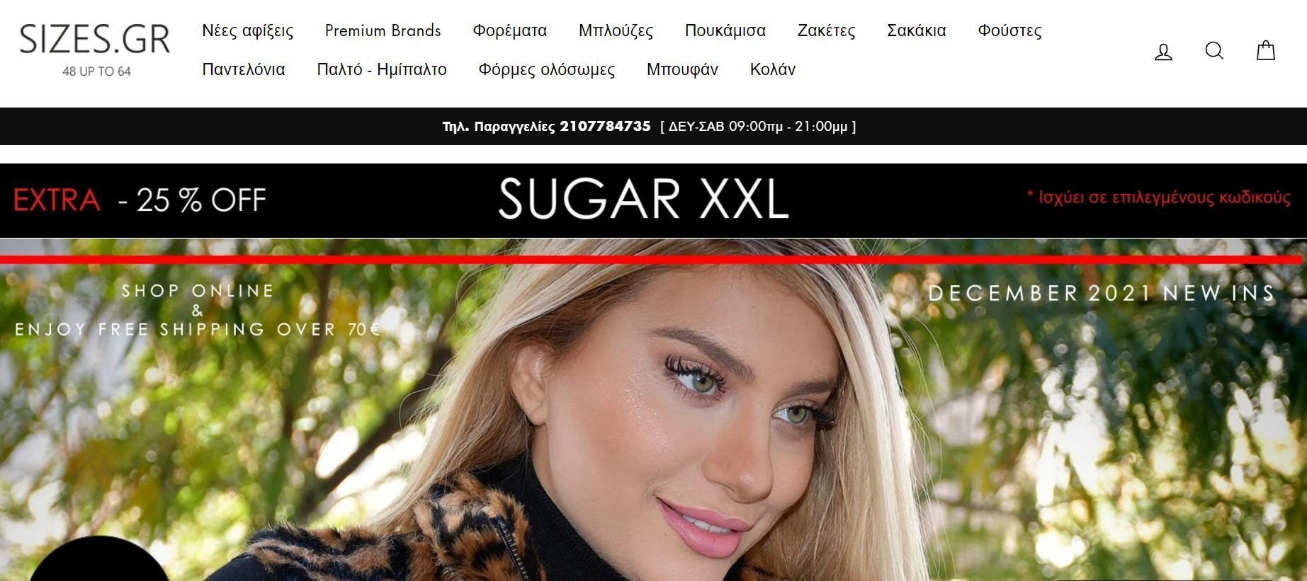 Sizes.gr купить онлайн с доставкой в Узбекистан - Meest Shopping - 2