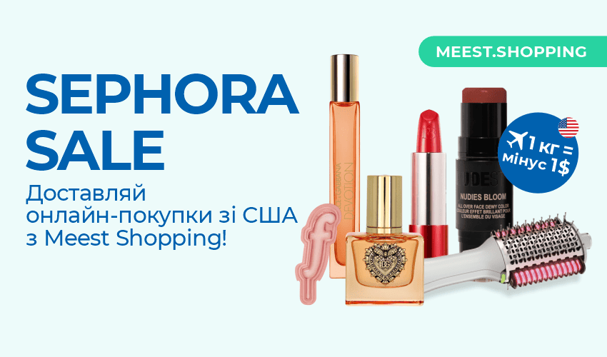 Meest Shopping | Доставка товарів з інтернет-магазинів Європи, США та Канади - 240